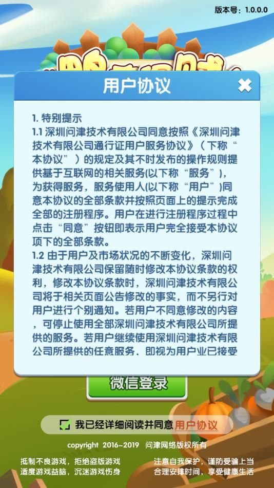 我鸭养得贼6app