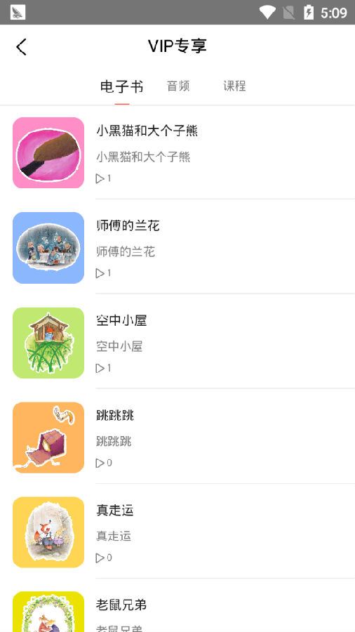 海燕悦读图书馆app