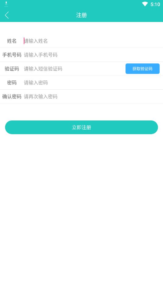 火云(快递派件员app)