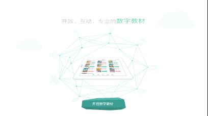 上海中小学数字教材app