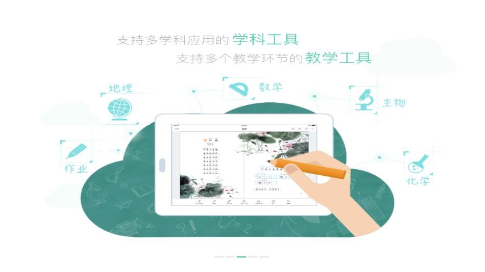 上海中小学数字教材app