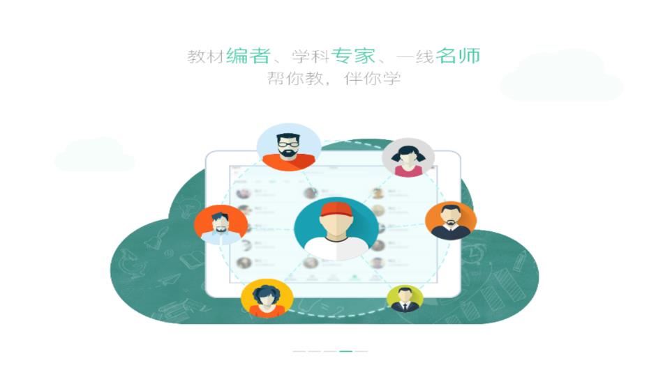 上海中小学数字教材app