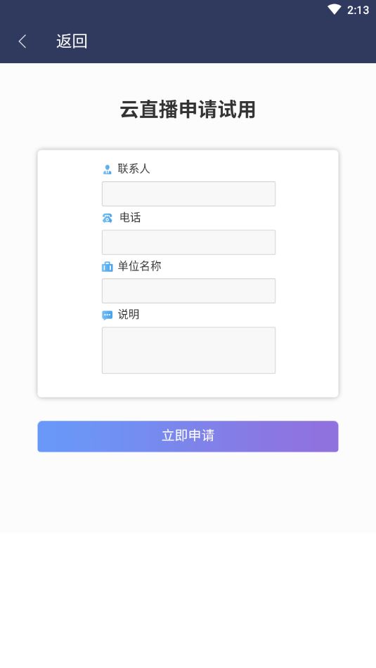 Talkfun Live欢拓云点播app