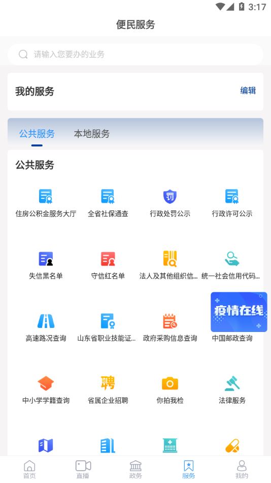 邑视界app手机版下载