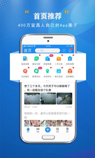 宜昌圈app