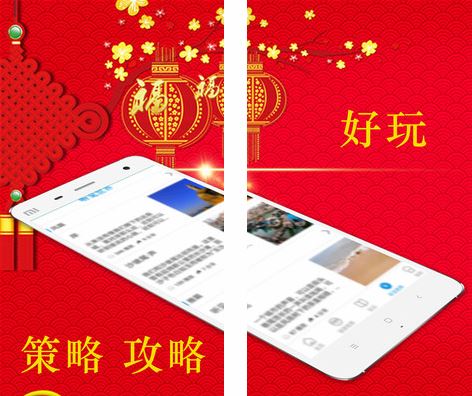 爱游玩app