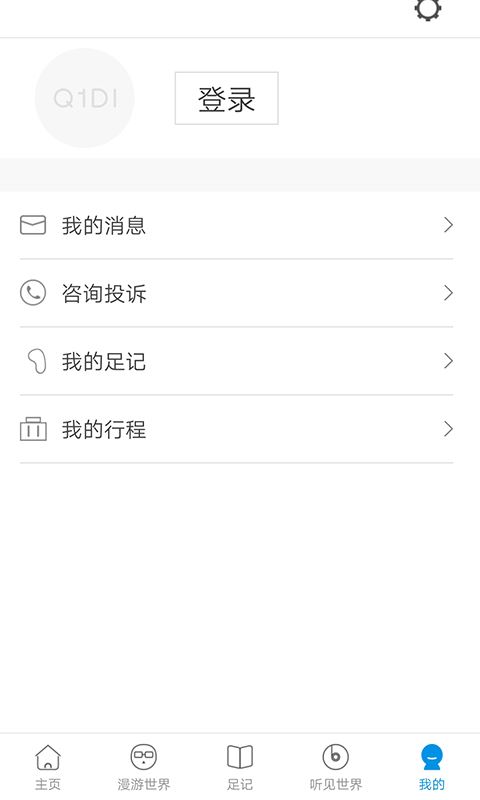 爱游玩app