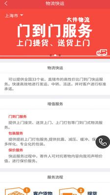 百世通达快运物流app