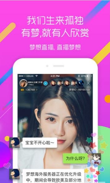 天使视频app