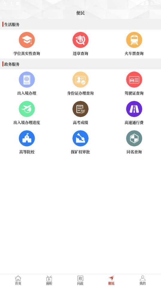 云上濮阳县app