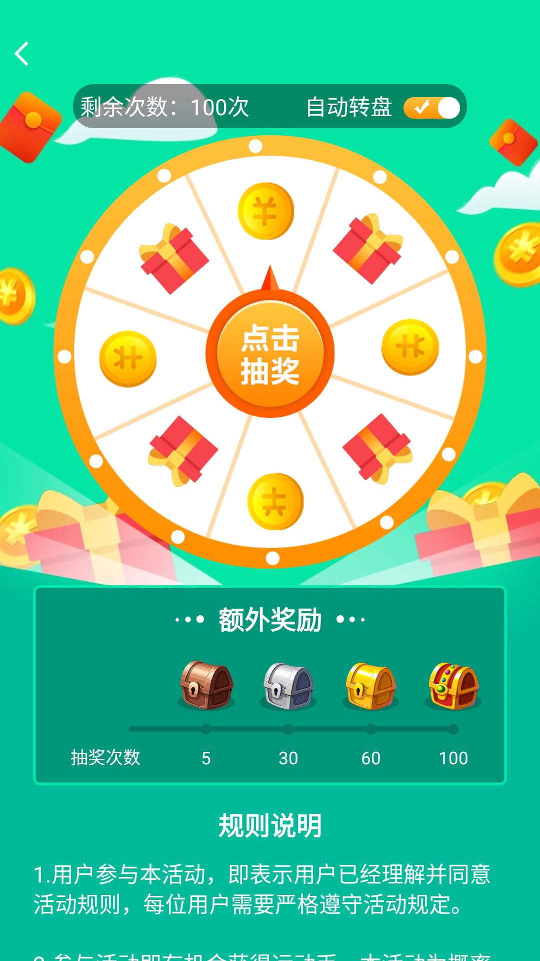 趣答题app