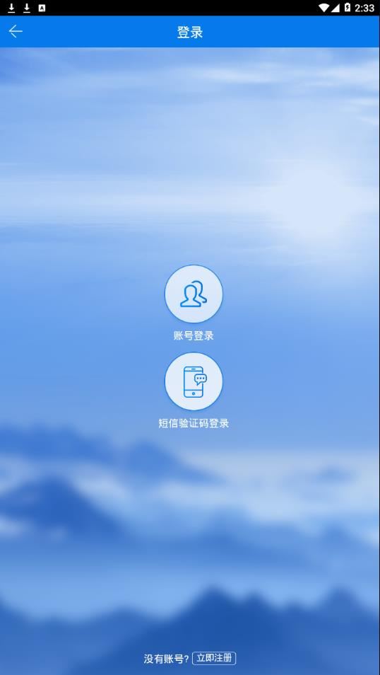 江永政务服务app