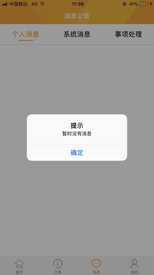 湖南沃受理官方版