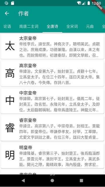 极简诗词app