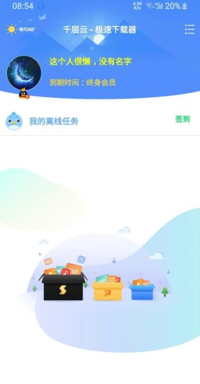 千层云