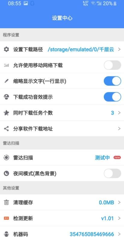 千层云