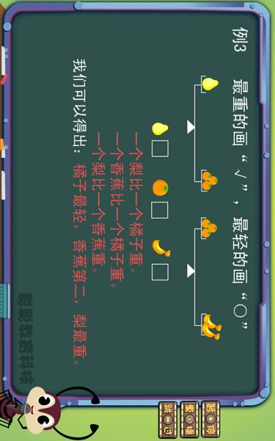 小学一年级奥数