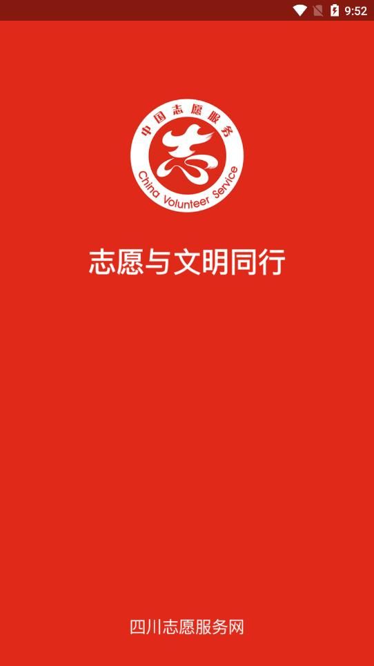 四川志愿app