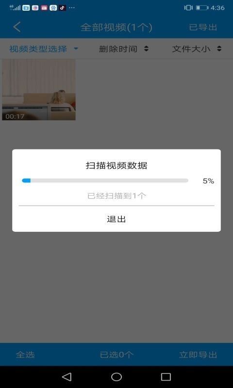 聊天记录导出助手app