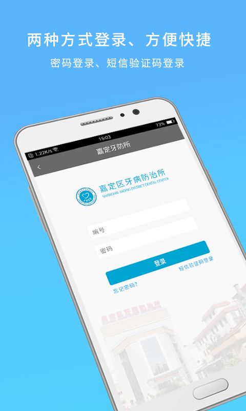 皓齿app