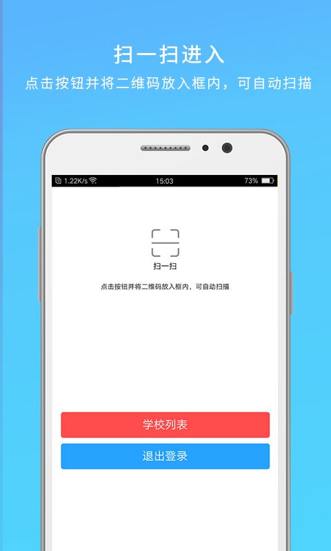 皓齿app