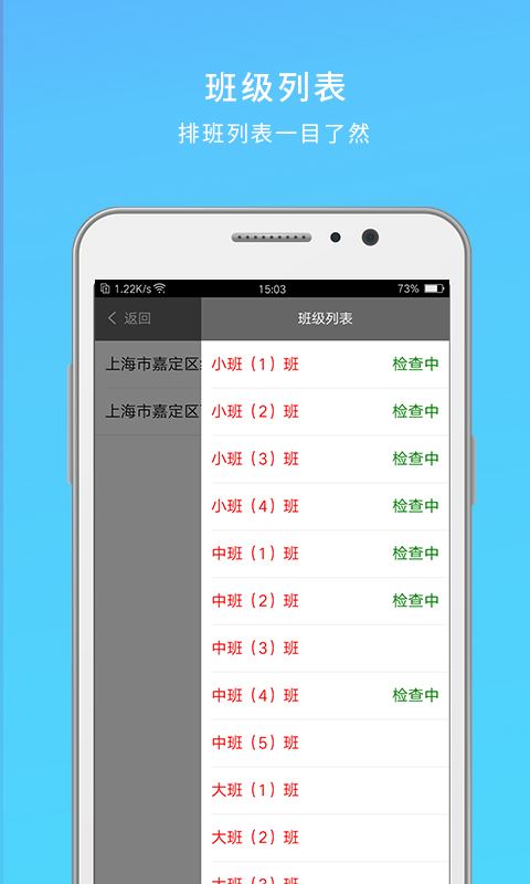 皓齿app