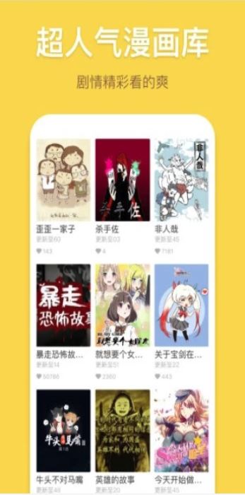 星资源漫画