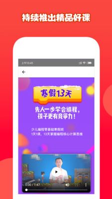 少儿编程作品集app