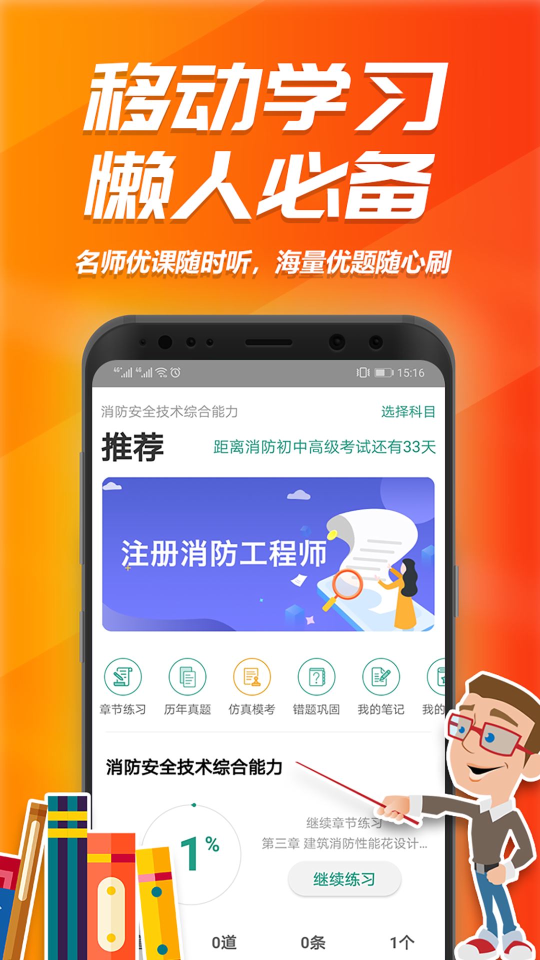 消考库app