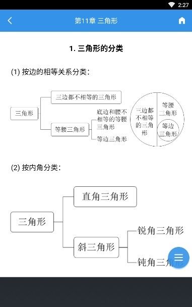 公式必背app