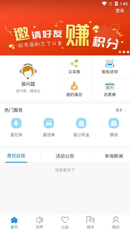 家贵阳app