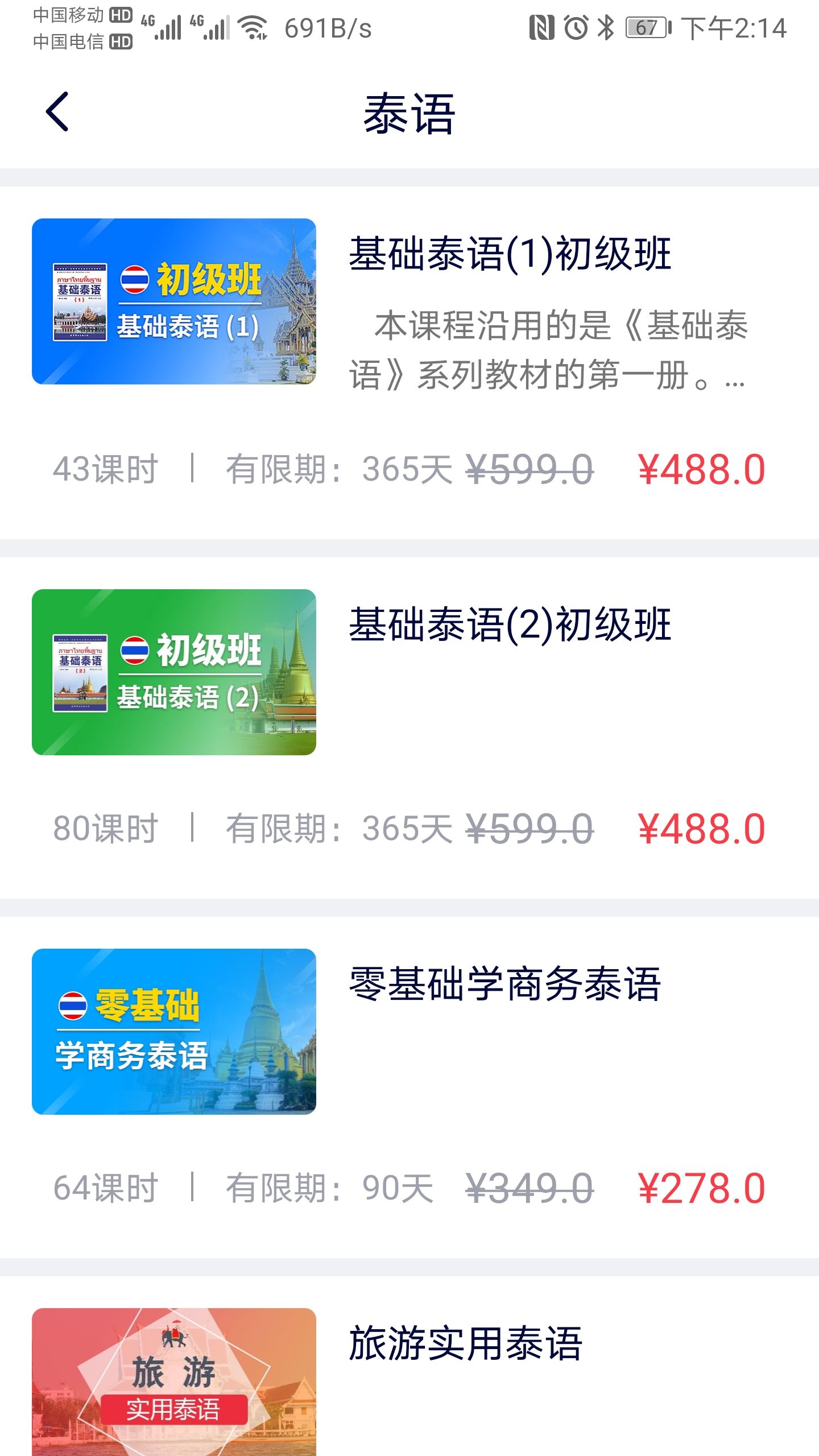 非通在线app