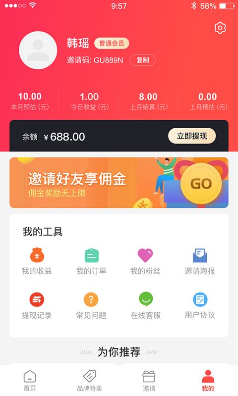 省钱多多app