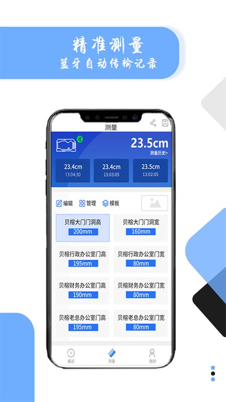 量易量app