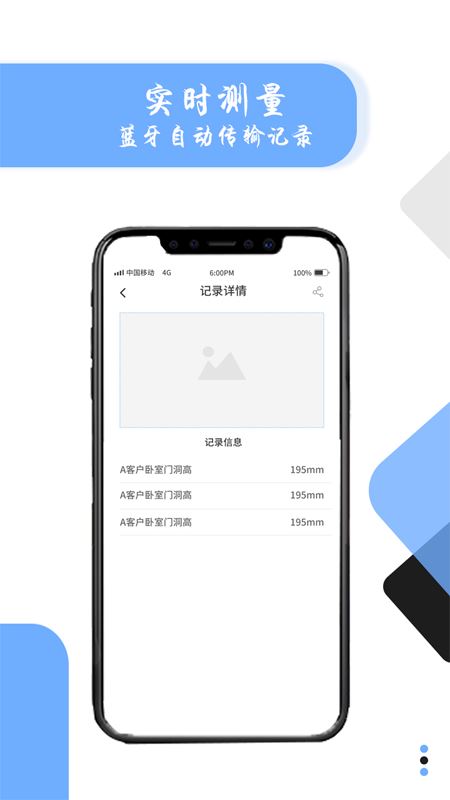 量易量app