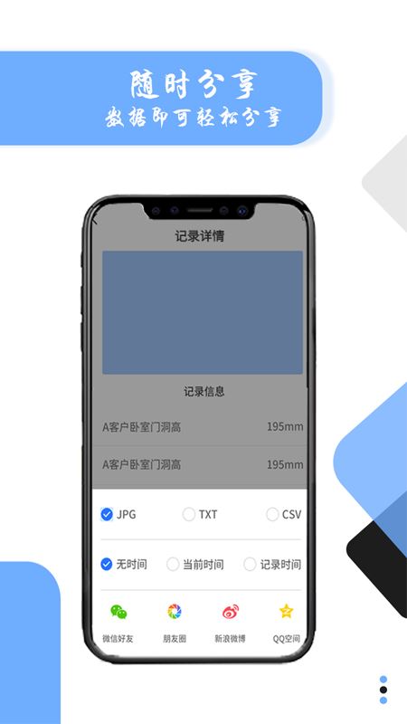 量易量app