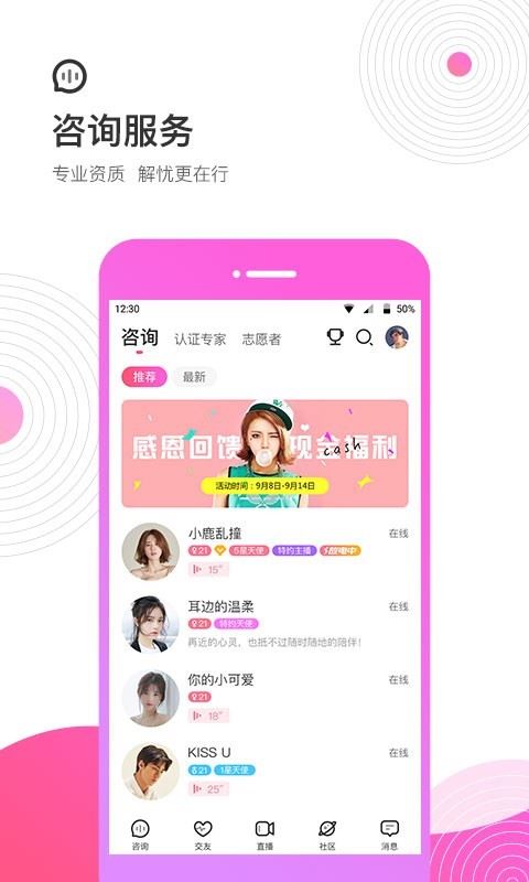 考米语音社区app