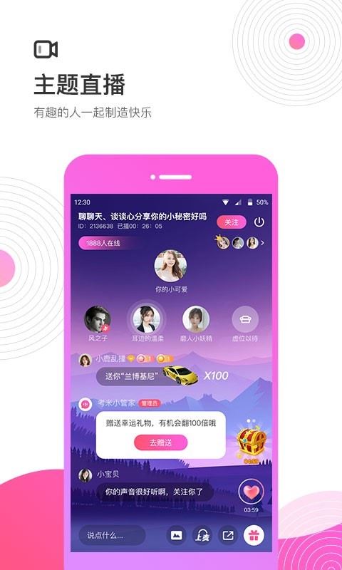 考米语音社区app