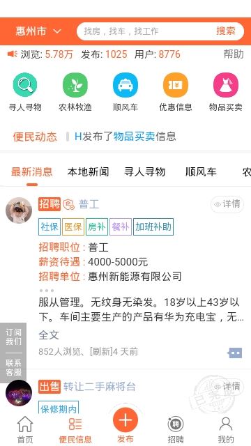 八达信息通