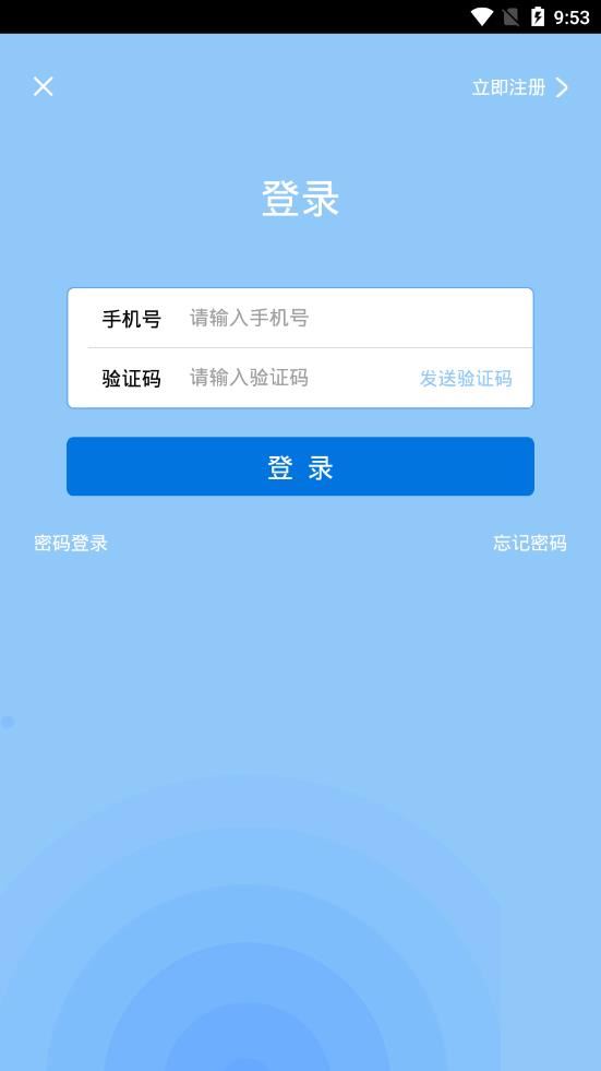 张家口文明交通app