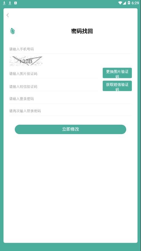 绿萝app