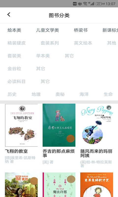 第二课堂中小学登录