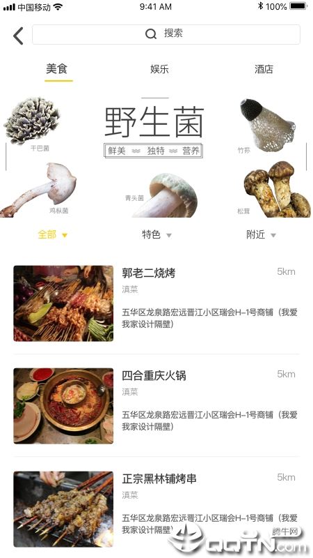 玩转彩云app