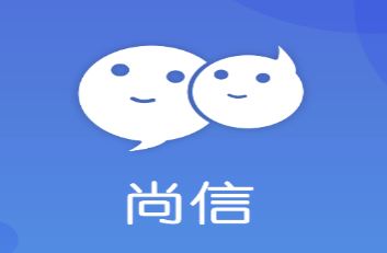 尚信app