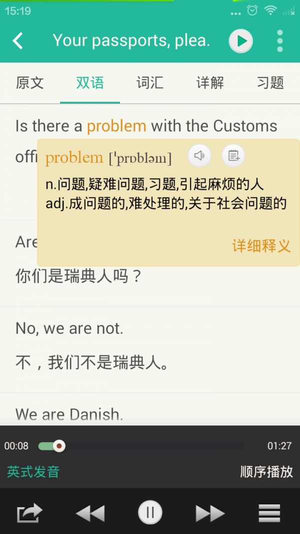 小Q新概念英语