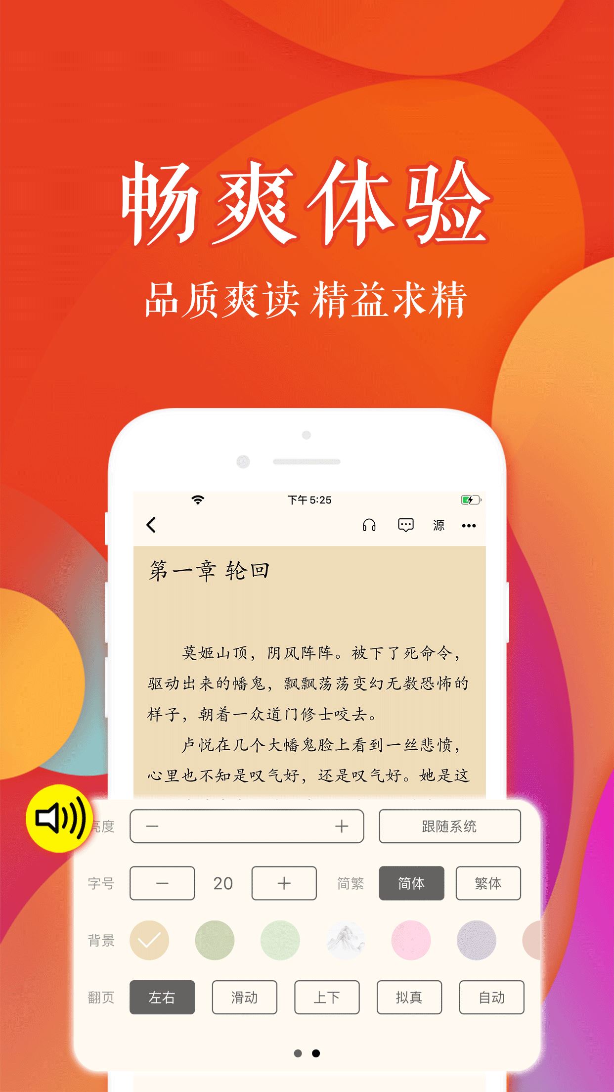 疯狂阅读app