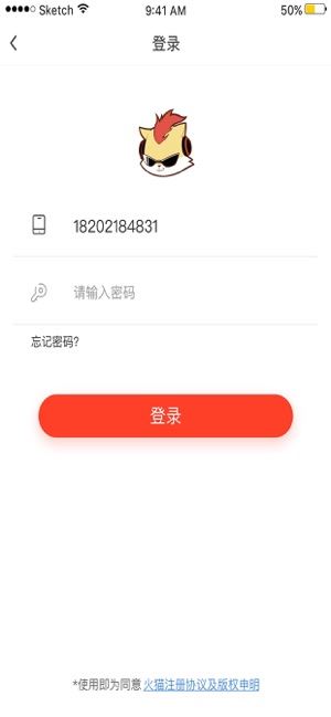 火猫主播版app