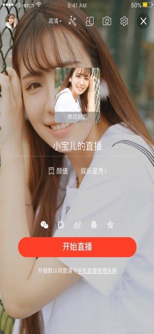 火猫主播版app