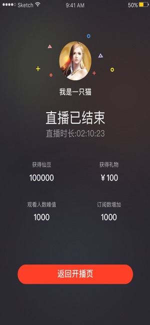 火猫主播版app