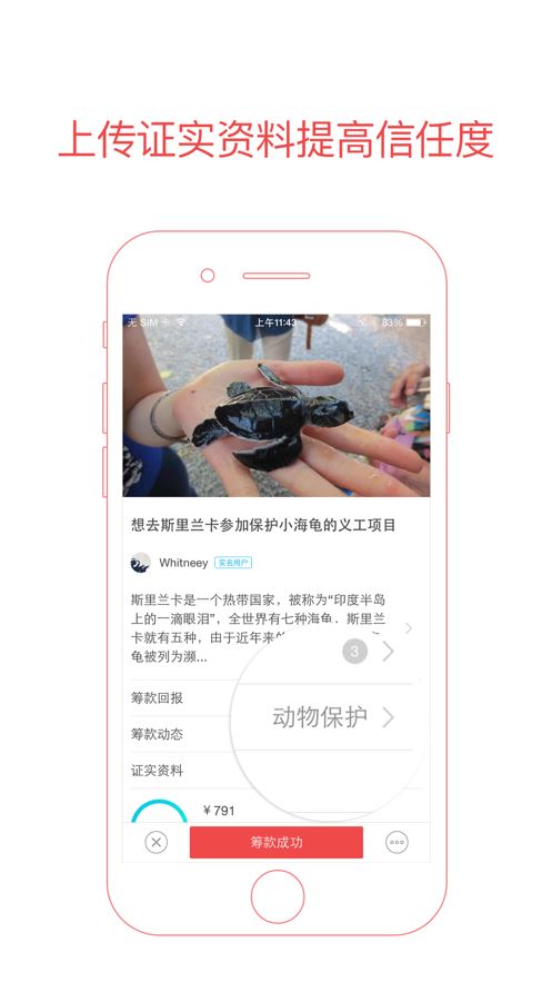 追梦筹app